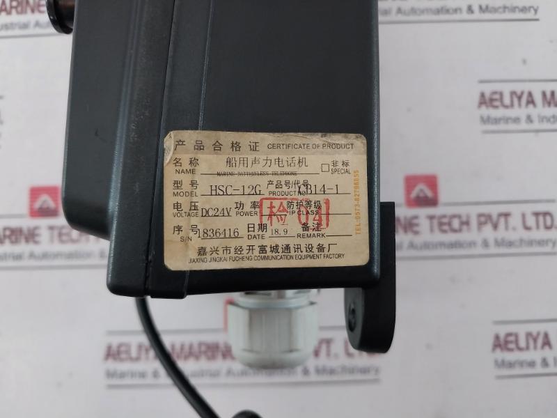 Fucheng Hsc-12G Marine Battery Less Telephone Wall Type Spt Dc24V