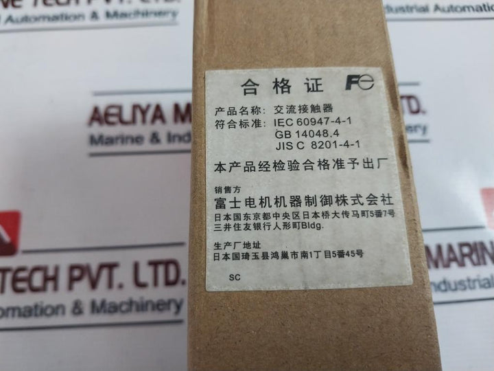 Fuji Electric Sc-03/G Magnetic Contactor Jis C 8201 Gb 14048.4