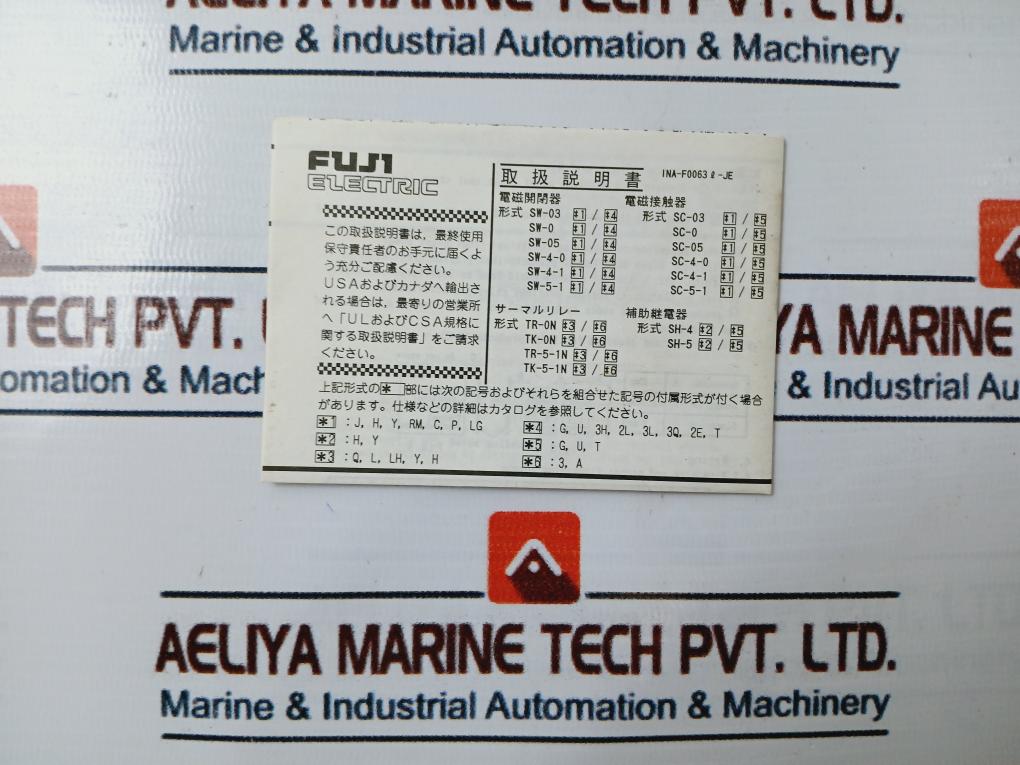 Fuji Electric Sh-5/V Latch Type Magnetic Contactor 50/60Hz
