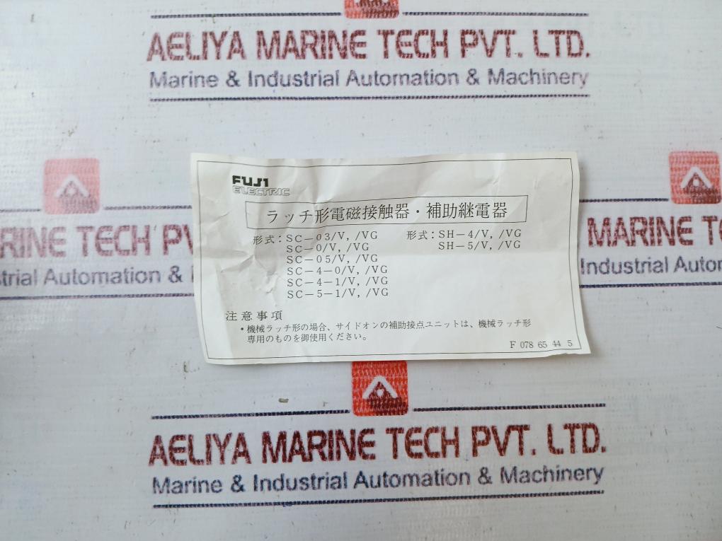 Fuji Electric Sh-5/v Latch Type Magnetic Contactor With Auxiliary Relay Sz-v100