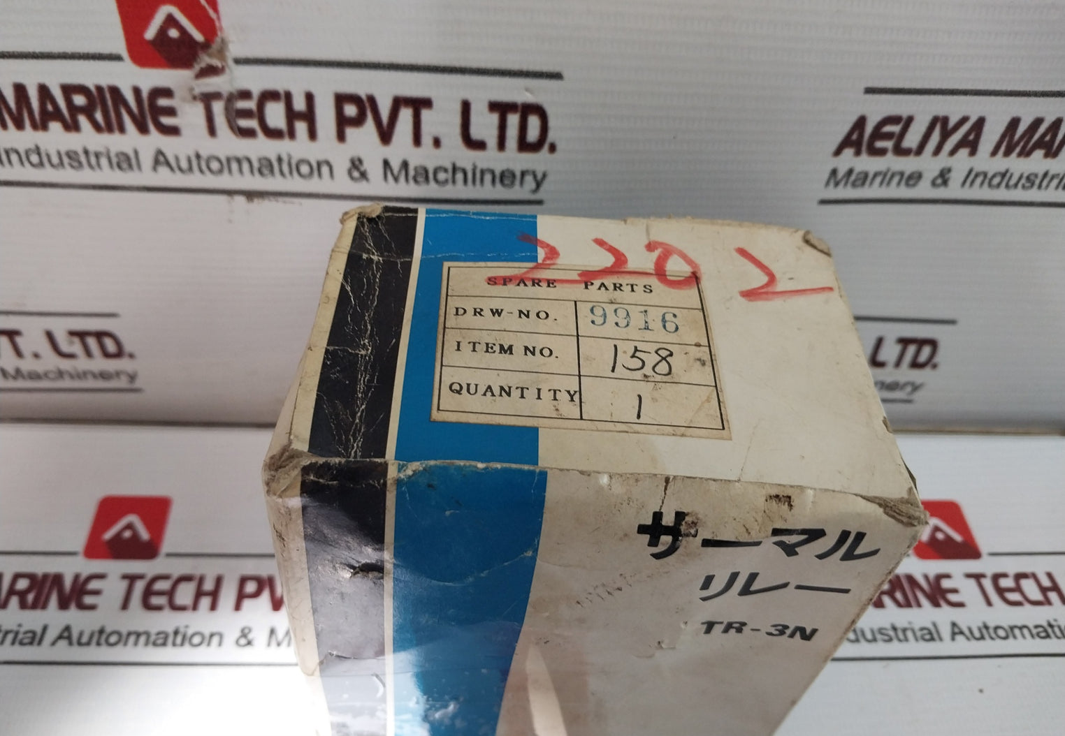 Fuji Electric Tr-3N Thermal Overload Relay 12-18A 3-phase Motor Protection