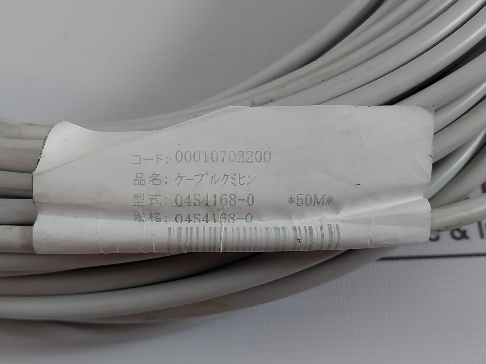 Furuno 04S4168-1 Antenna Cable Assembly 50M 17055Z1 M-p-3