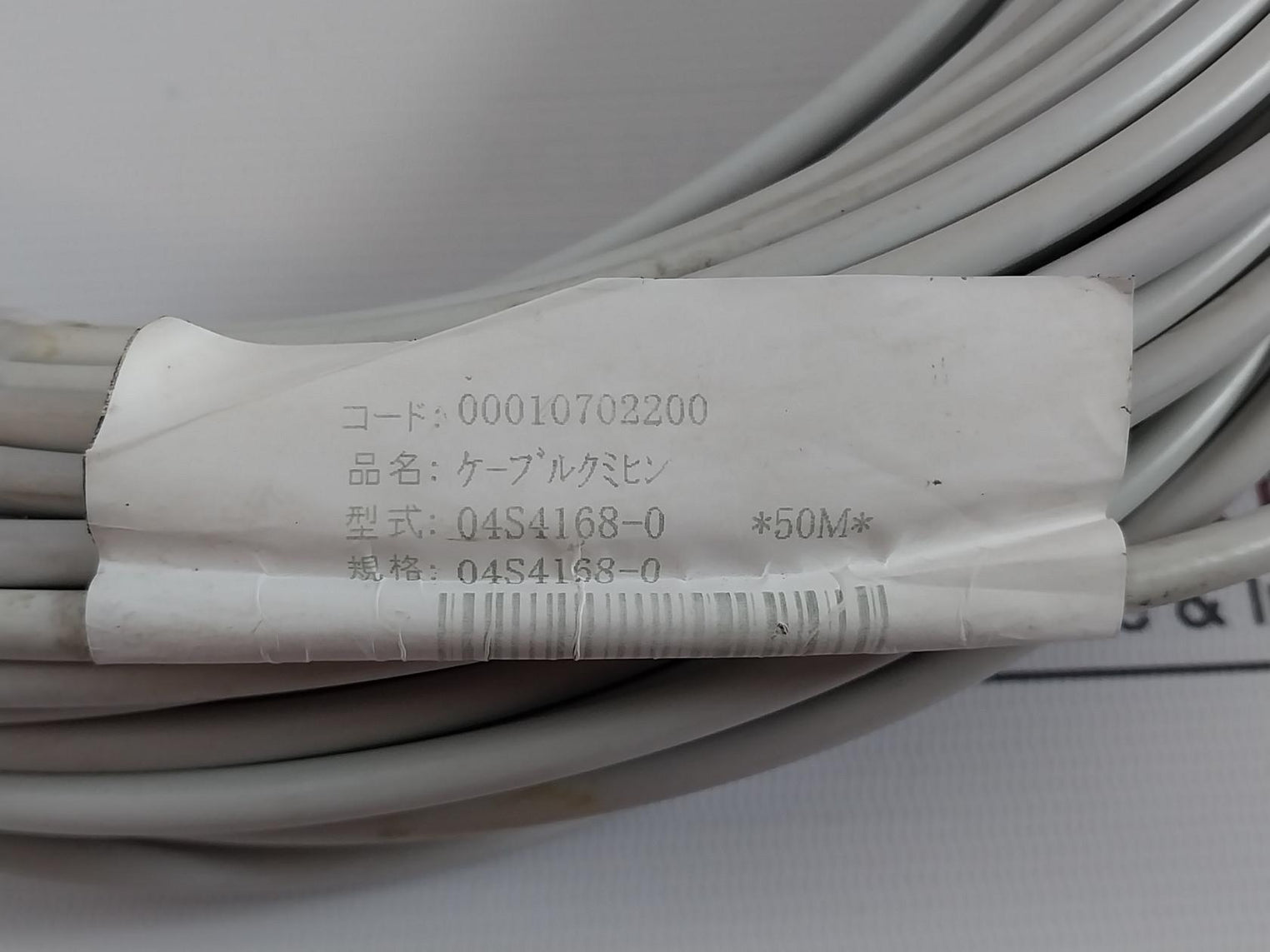 Furuno 04S4168-1 Antenna Cable Assembly 50M 17055Z1 M-p-3