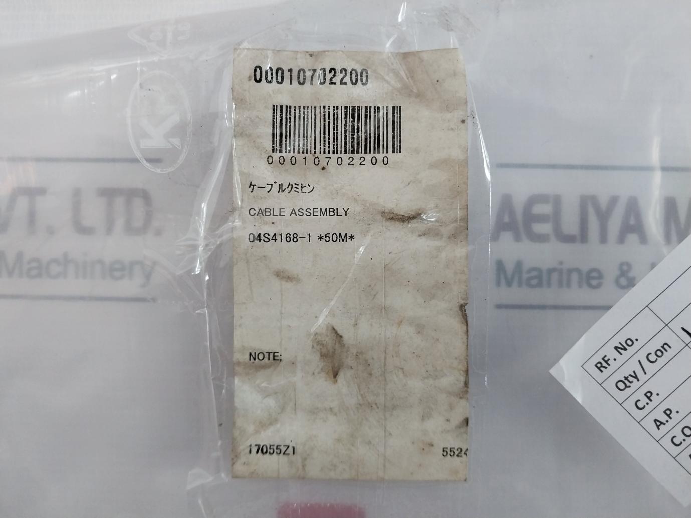 Furuno 04S4168-1 Antenna Cable Assembly 50M 17055Z1 M-p-3