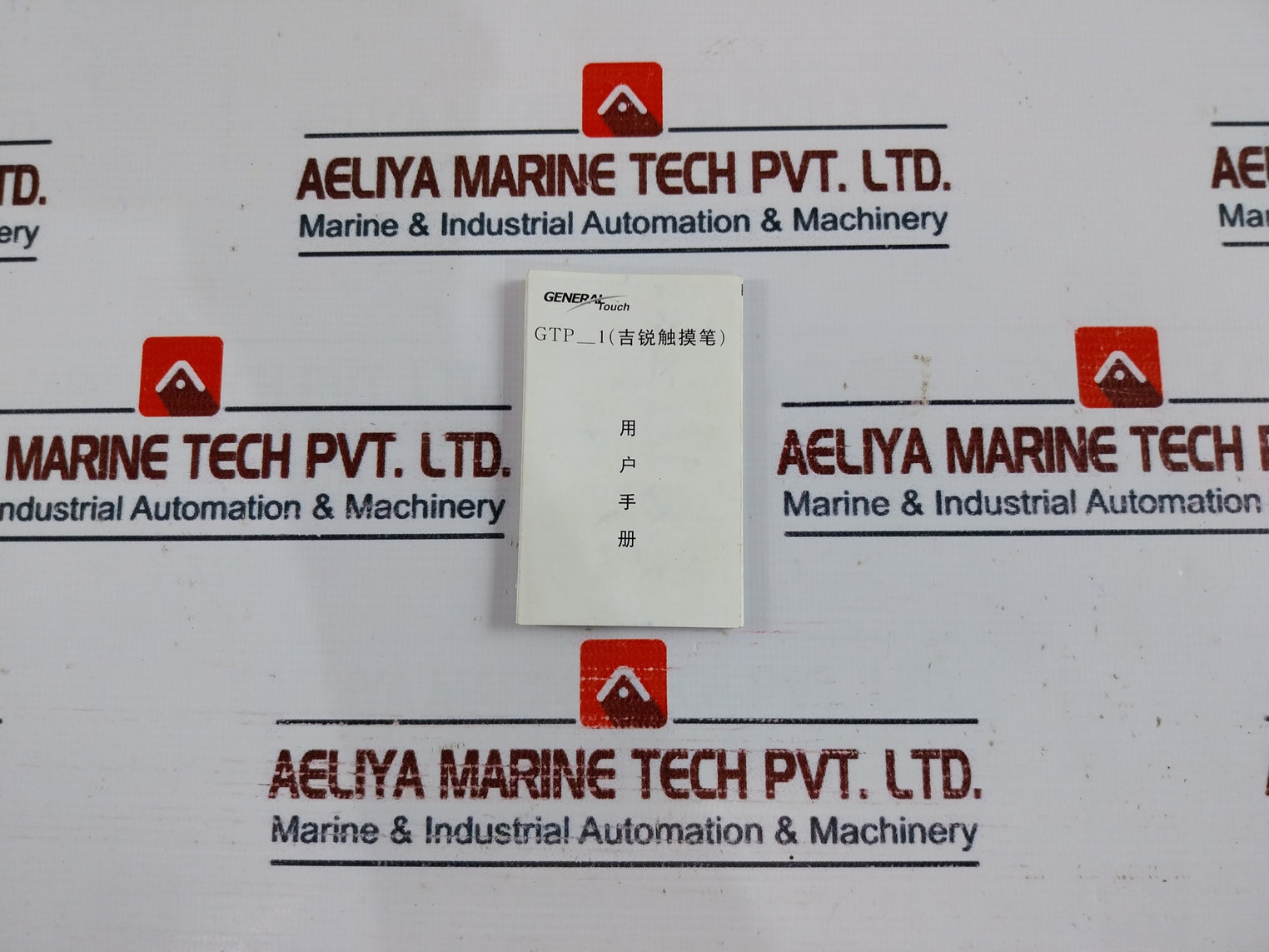 General Touch 4001U Controller Set DC12V VER 2.0.2.0