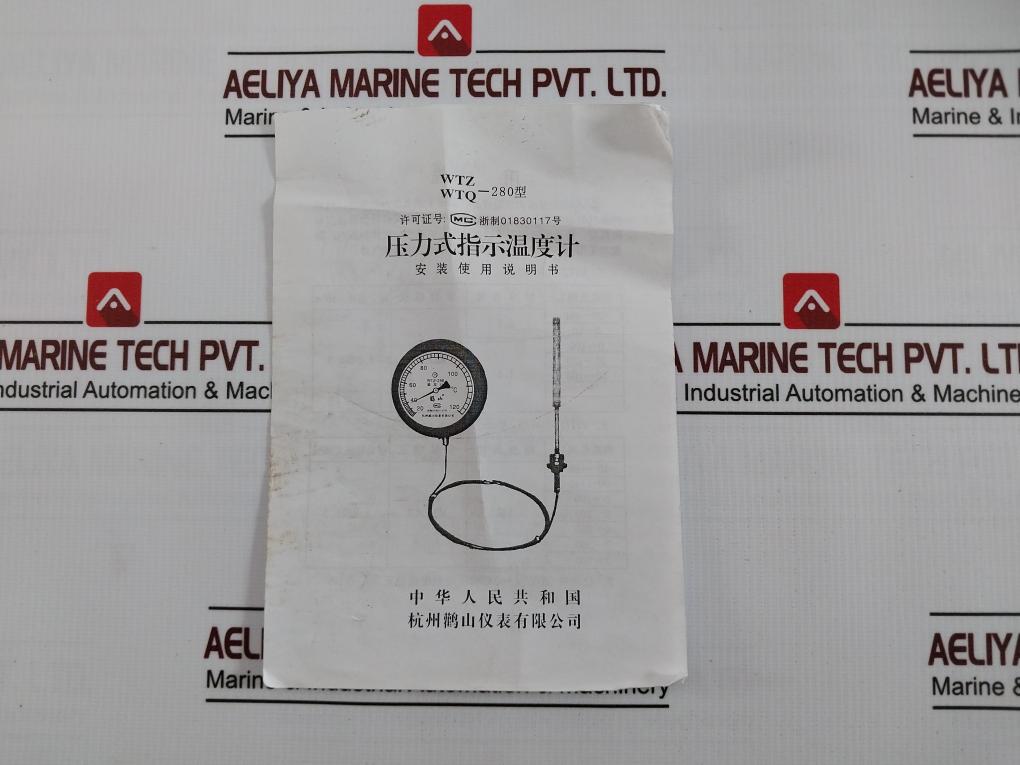 Hangzhou Guanshan Wtz-280 Pressure Indicating Thermometer With Tail 5M 150 Mm