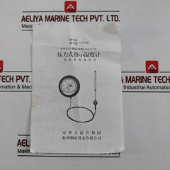 Hangzhou Guanshan Wtz-280 Pressure Indicating Thermometer With Tail 5M 150 Mm