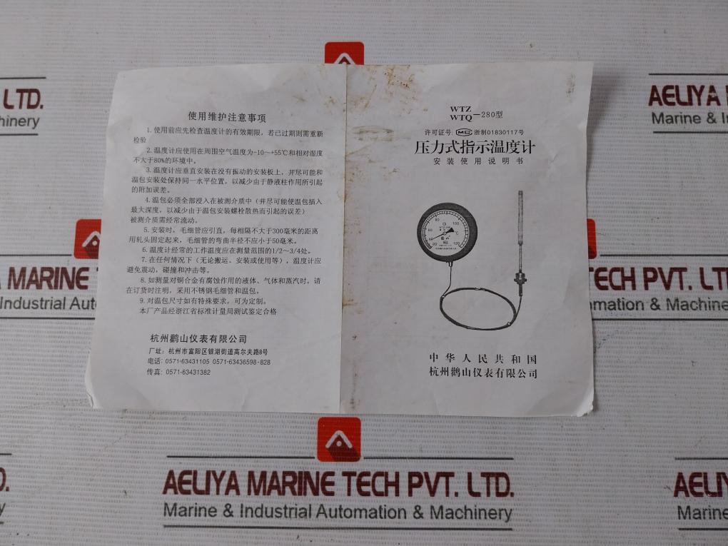 Hangzhou Guanshan Wtz-280 Pressure Thermometer 0 100°C