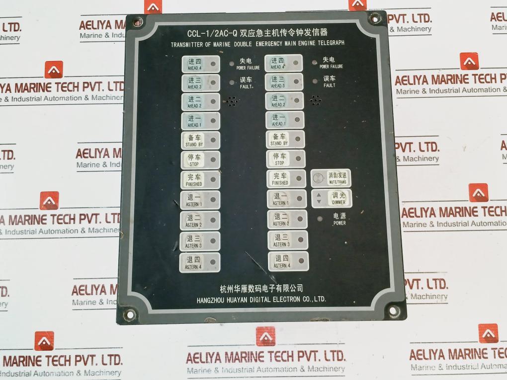 Hangzhou Huayan Ccl-1/2Ac-q Emergency Main Engine Telegraph Transmitter Ip20