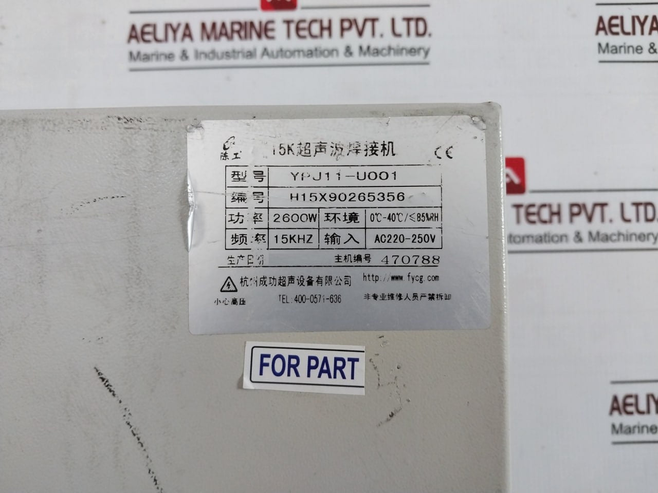 Hangzhou Ypj11-u001 15K Ultrasonic Welding Machine Ac220-250V