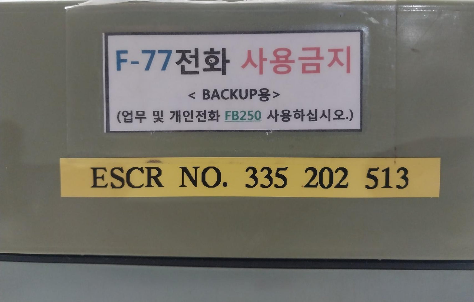 Hanshin Electronics Marine Telephone Haw-700A Dc 24V