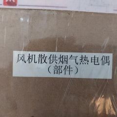 Hansun 1H5433009 Fan Distributed Flue Gas Thermocouple Wrn K 230 K 0-800 C