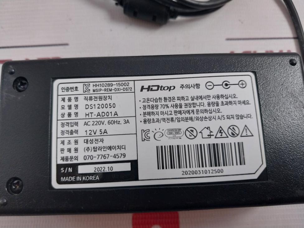Hd Top Ds120050 Dc Power Supply Ac 220V 60Hz 3A Ht-ad01A