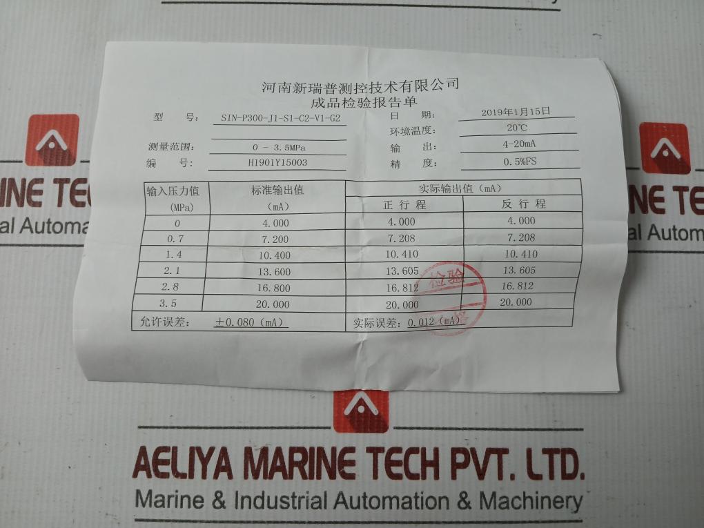 Henan Pressure Transmitter 0-3.5Mpa Sin-p300-j1-s1-c2-v1-g2
