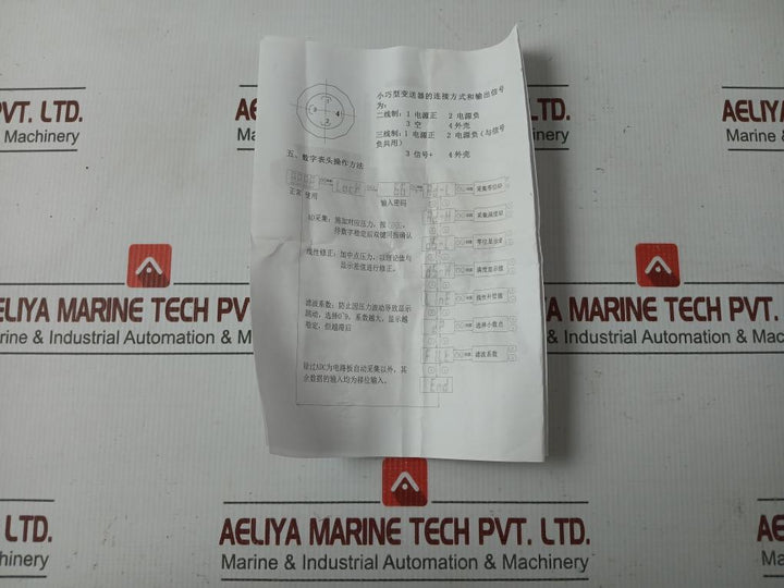Henan Pressure Transmitter 0-3.5Mpa Sin-p300-j1-s1-c2-v1-g2