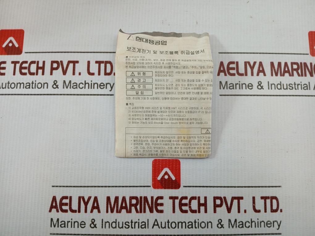 Hmx 22 Control Relay Hyundai 380...415V 60Hz