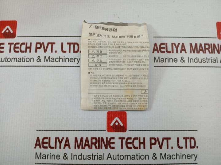 Hmx 22 Control Relay Hyundai 380...415V 60Hz
