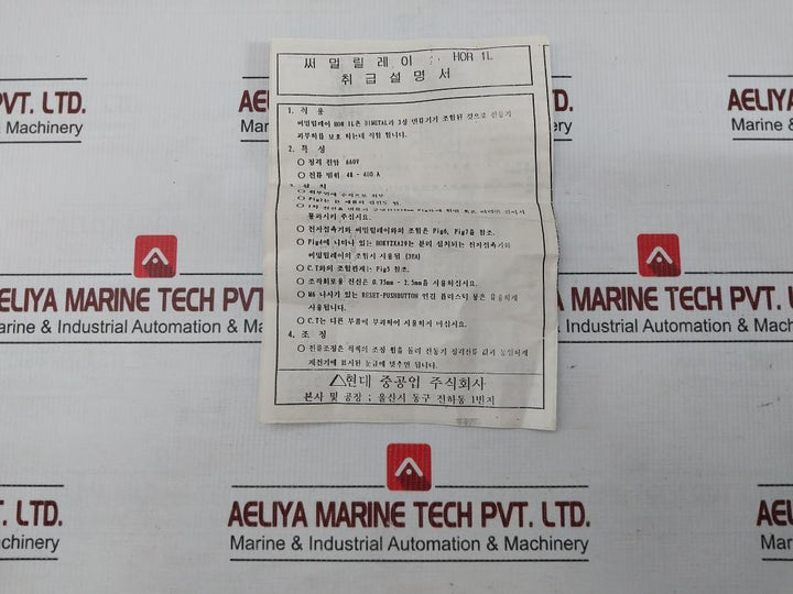Hor 1L 80 Thermal Overload Relay Hyundai
