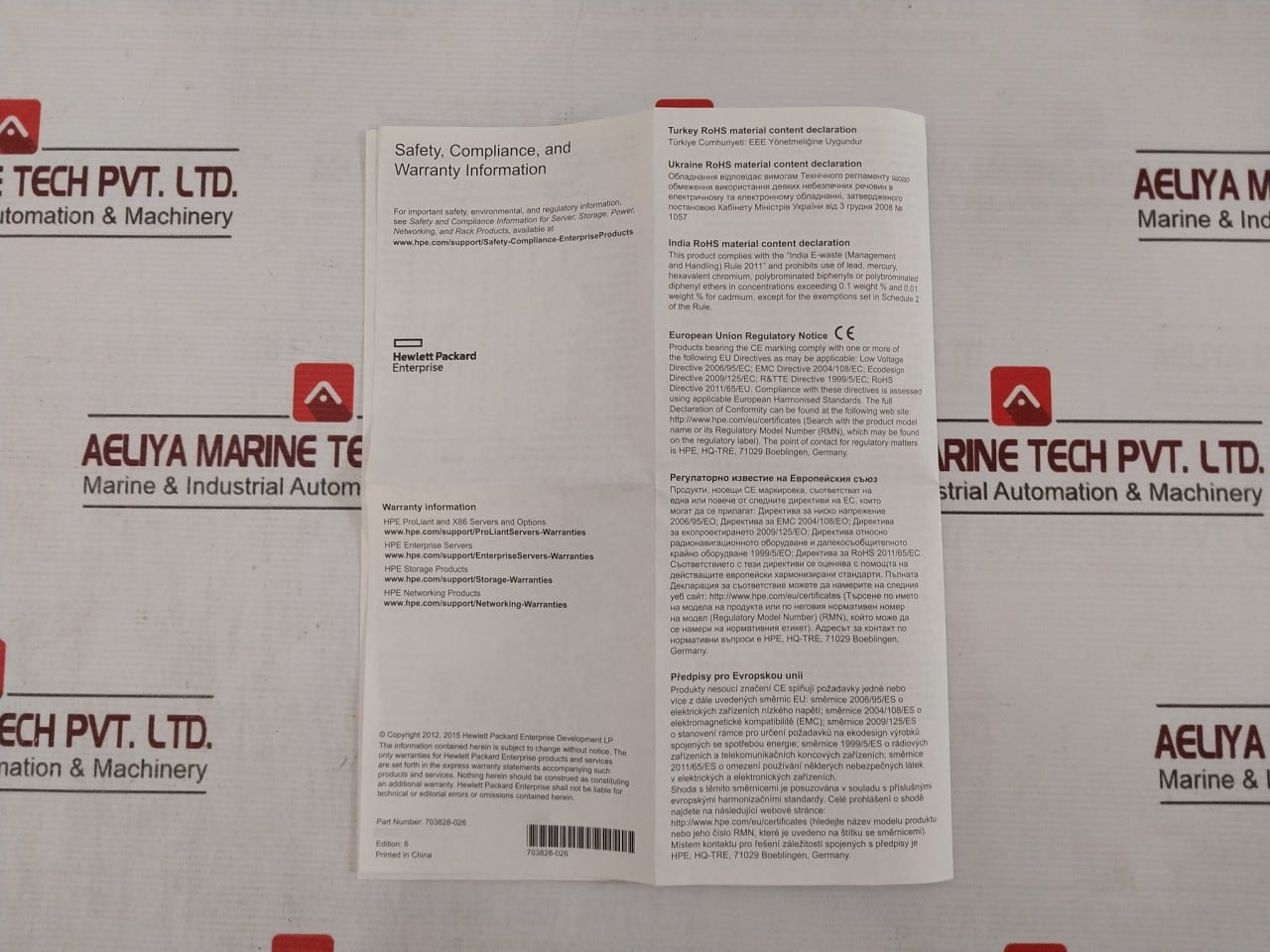 Hpe J9623A Router Switch 100-127V-0.43A 12V 27A Aii Rj 45 Rsvlc-1004