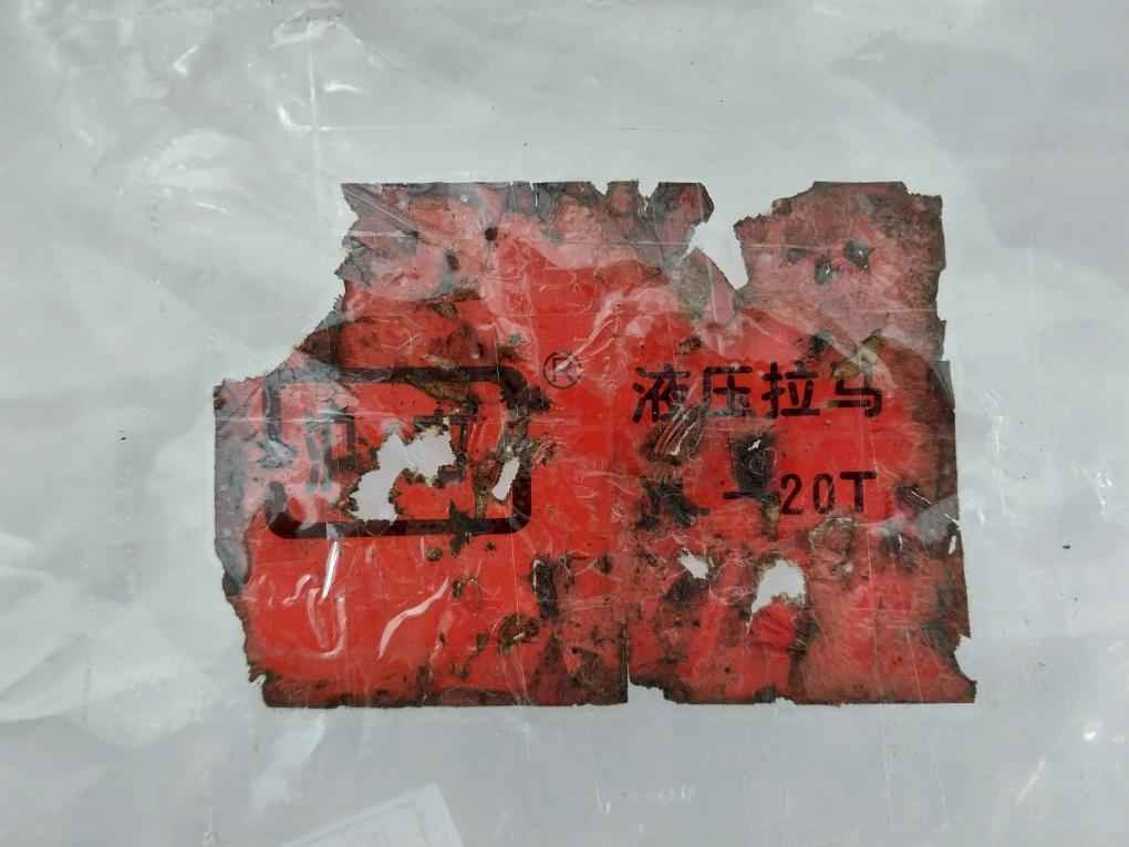 Hydraulic Puller 12 Inch