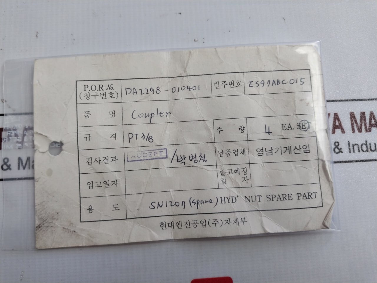 Hyundai E597Abc015 Coupler Pt 3/8