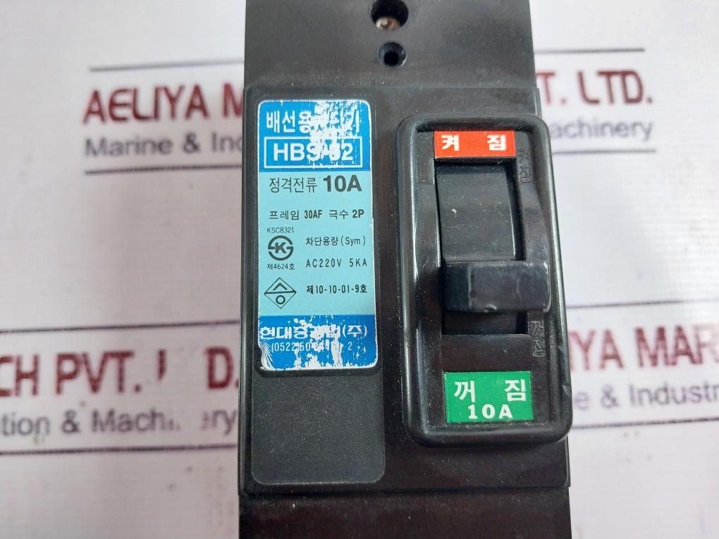 Hyundai Hbs-32 2-pole Low Voltage Molded Case Circuit Breaker 10a