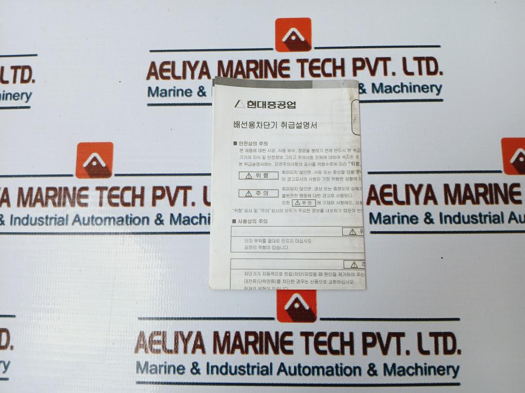 Hyundai HBS-63C 20A 3 Pole Molded Case Circuit Breaker 660V