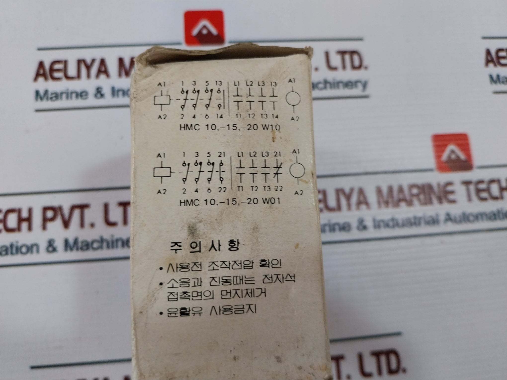 Hyundai Hmc20 W10 Magnetic Contactor 25 A 100V 50Hz 100...110V 60Hz