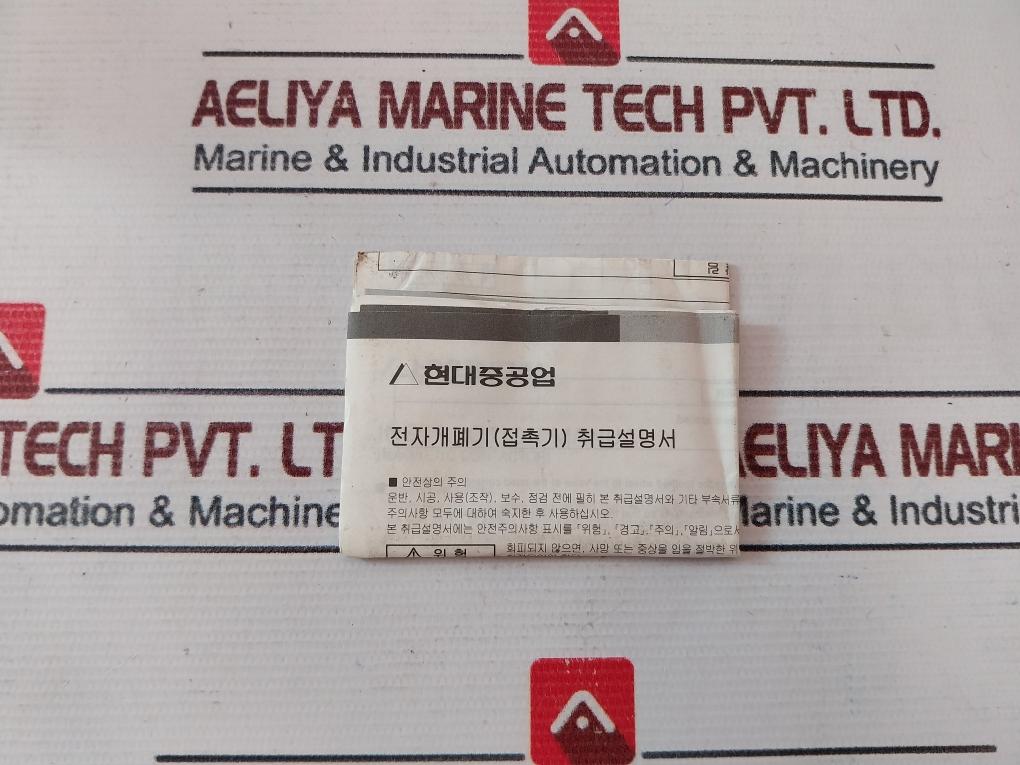 Hyundai Hmc 37 Magnetic Contactor