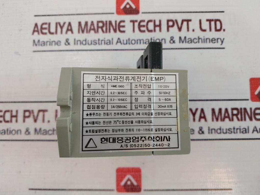 Hyundai Hme-s60 Electronic Motor Protector 250Vac 50/60Hz