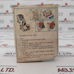 Hyundai Hor 1K10 Thermal Overcurrent Relay 5A 660V