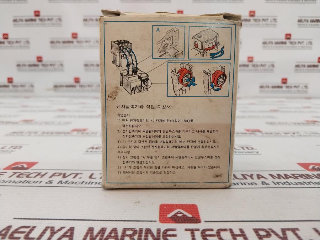 Hyundai Hor 1K 18 Thermal Overload Relay 5A 660V~