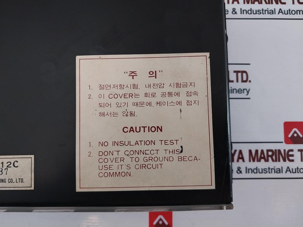 Hyundai Msu-112C Motor Auto Control Unit
