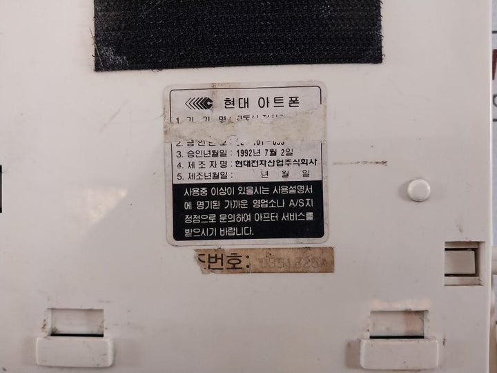 Hyundai T351825 Art-phone 5-meter