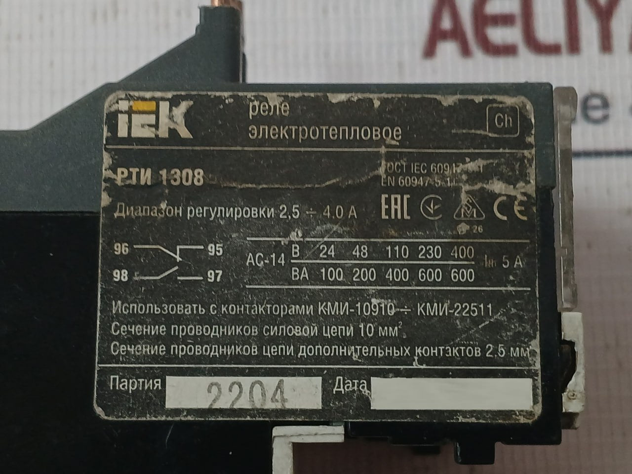 Iek РТИ 1308 Thermal Overload Relay 60947-5-1 5A