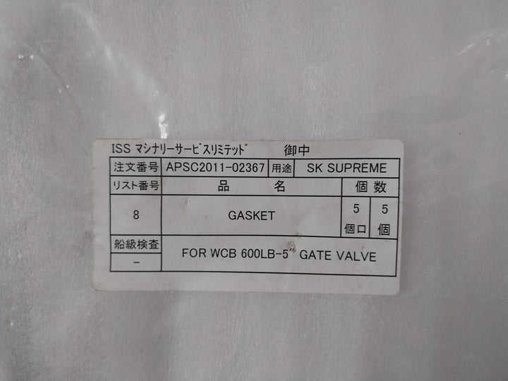Iss Machinery Services Gasket Apsc2011-02367