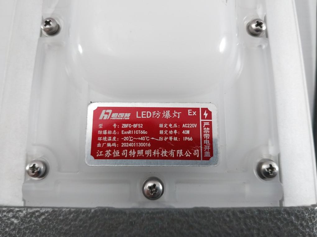 Jiangsu Hengsite Zbfc-bf52 Led Explosion-proof Light -20C To +40C Ac220V