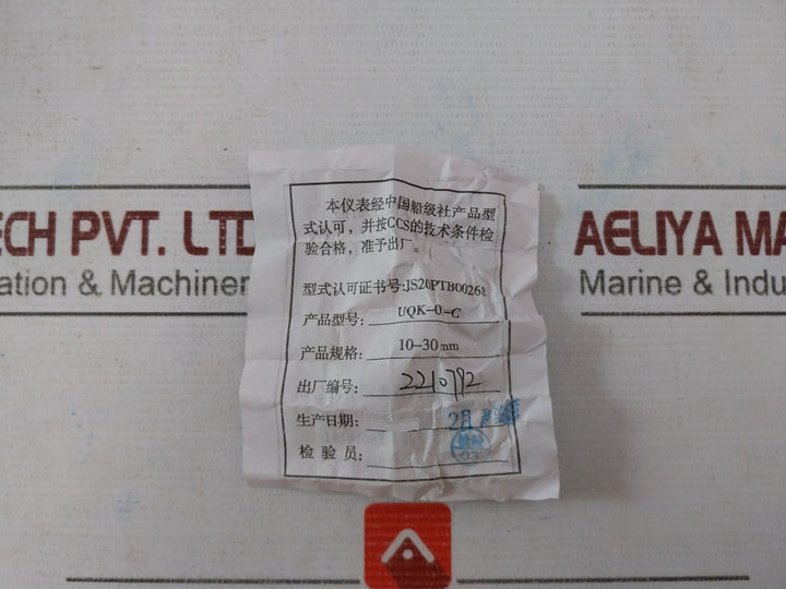 Jiangsu Yuanwang Instrument Uqk-01-c Float Level Controller Ip66 Ac230V 1.5A