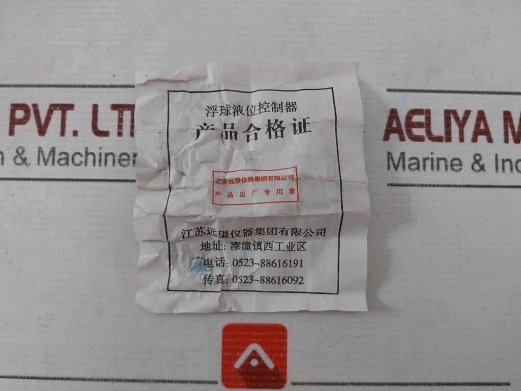 Jiangsu Yuanwang Instrument Uqk-01-c Float Level Controller Ip66 Ac230V 1.5A