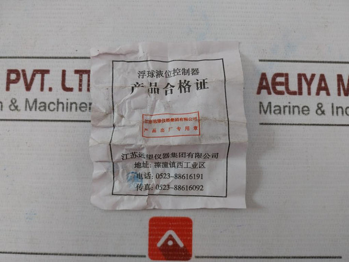 Jiangsu Yuanwang Instrument Uqk-01-c Float Level Controller Ip66 Ac230V 1.5A
