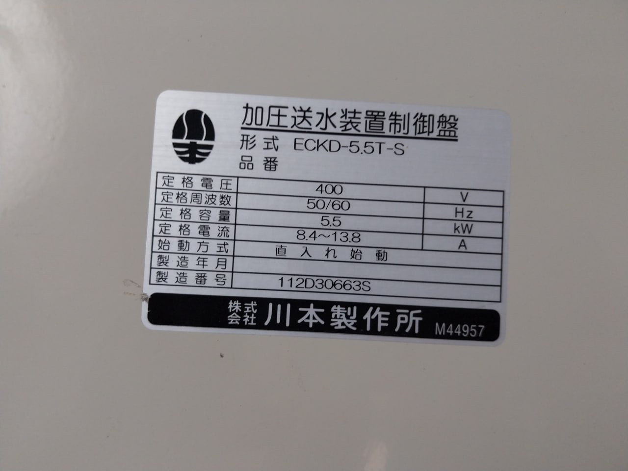 Kawamoto Eckd-5.5T-s Pump Control Box 400V 50/60Hz 5.5 Kw 8.4~13.8 A