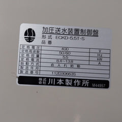 Kawamoto Eckd-5.5T-s Pump Control Box 400V 50/60Hz 5.5 Kw 8.4~13.8 A