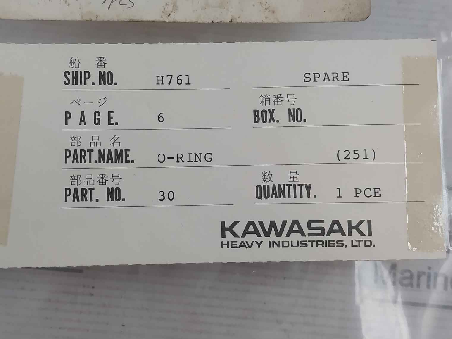 Kawasaki 251 Bow (Side) Thruster O-ring 216100-0024