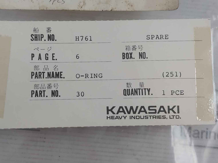 Kawasaki 251 Bow (Side) Thruster O-ring 216100-0024