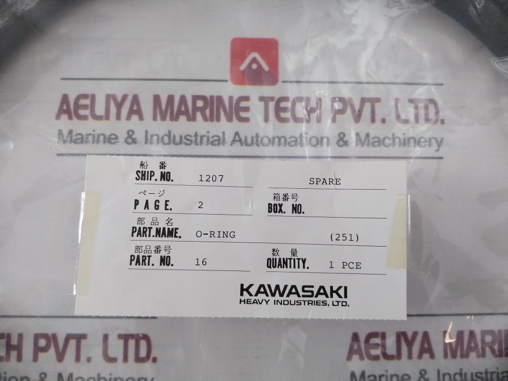 Kawasaki 251 O-ring For Gear Case 877X15