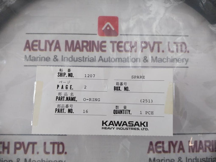 Kawasaki 251 O-ring For Gear Case 877X15