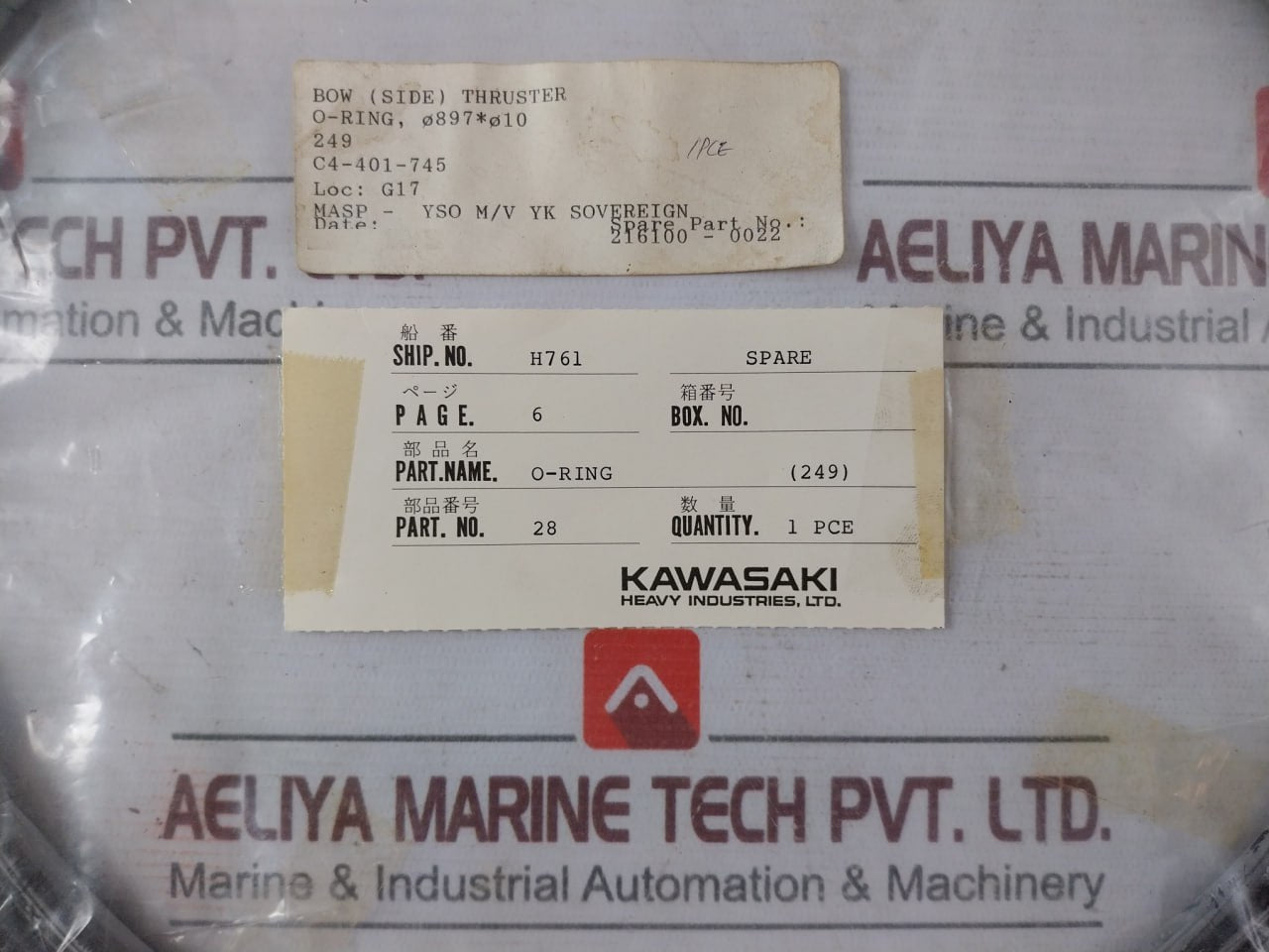 Kawasaki C4-401-745 O-ring For Bow (Side) Thruster