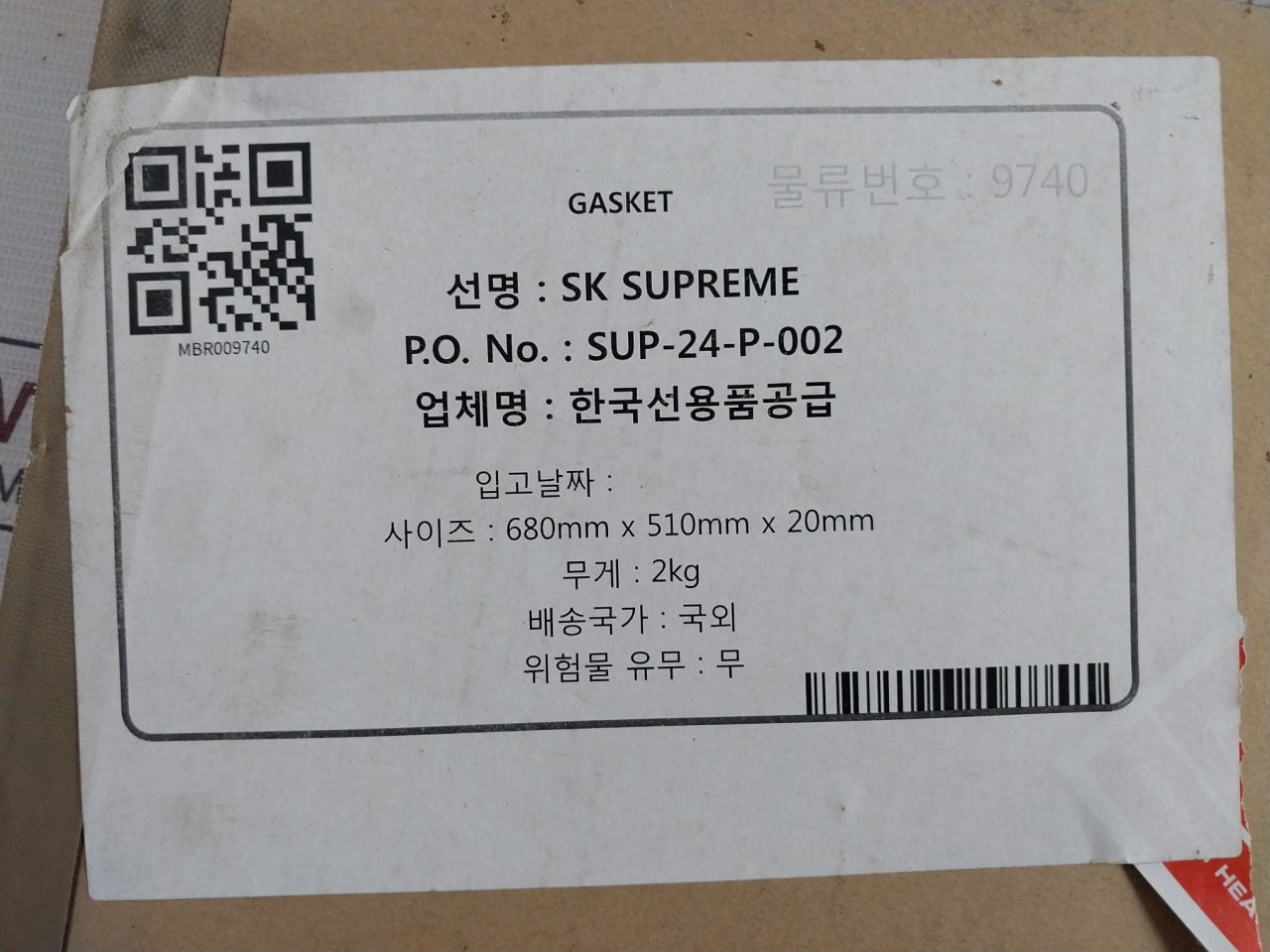 Kawasaki Fig13-02 Gasket Ua-400 680Mm X 510Mm X 20Mm
