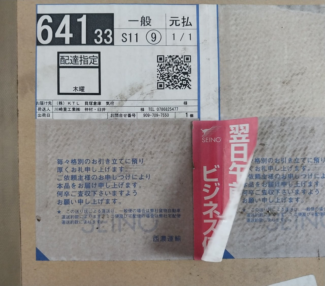 Kawasaki Fig13-02 Gasket Ua-400 680Mm X 510Mm X 20Mm