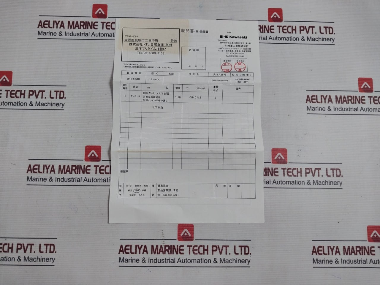 Kawasaki Fig13-02 Gasket Ua-400 680Mm X 510Mm X 20Mm